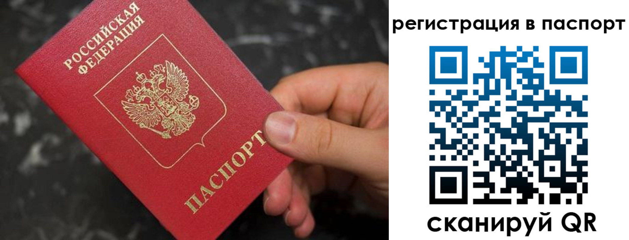 прописка регистрация в Кемеровской области