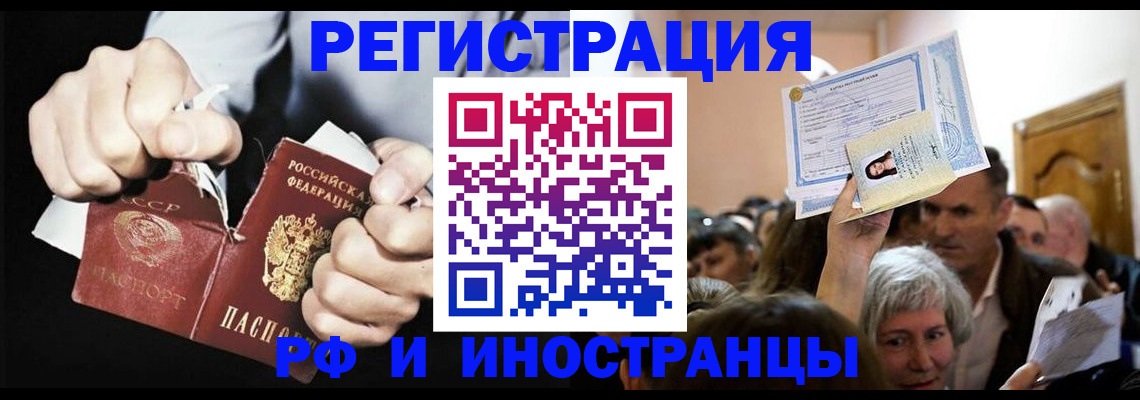 временная регистрация надежно в Кемеровской области