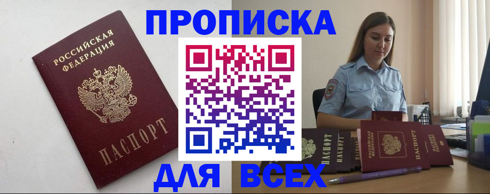 временная регистрация госуслуги в Кемеровской области