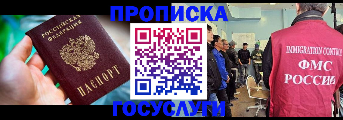 прописка паспорт в Кемеровской области