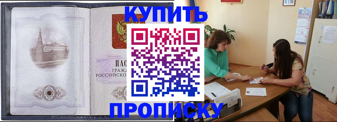 временная регистрация для школы в Кемеровской области