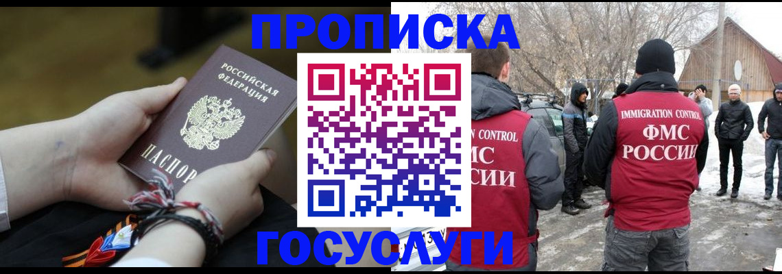 прописка иностранных граждан в Кемеровской области